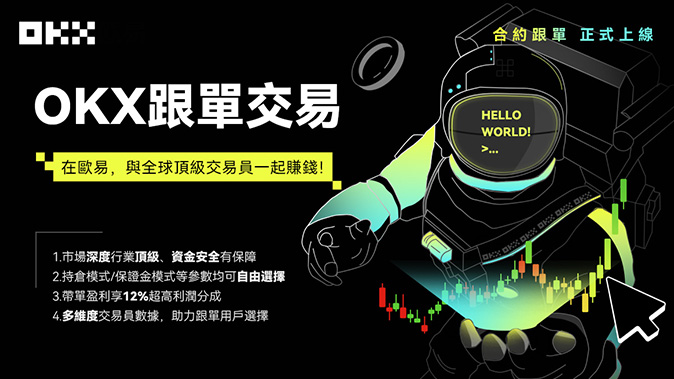 指数锚定结算